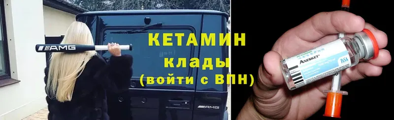 КЕТАМИН ketamine  Новоаннинский 