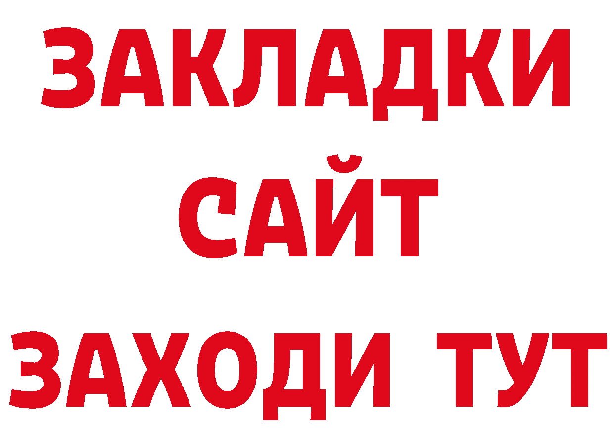 Бутират оксана зеркало нарко площадка кракен Новоаннинский