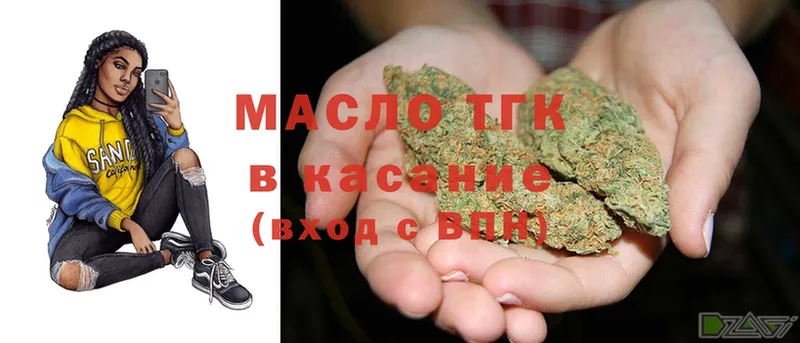 Дистиллят ТГК гашишное масло  Новоаннинский 